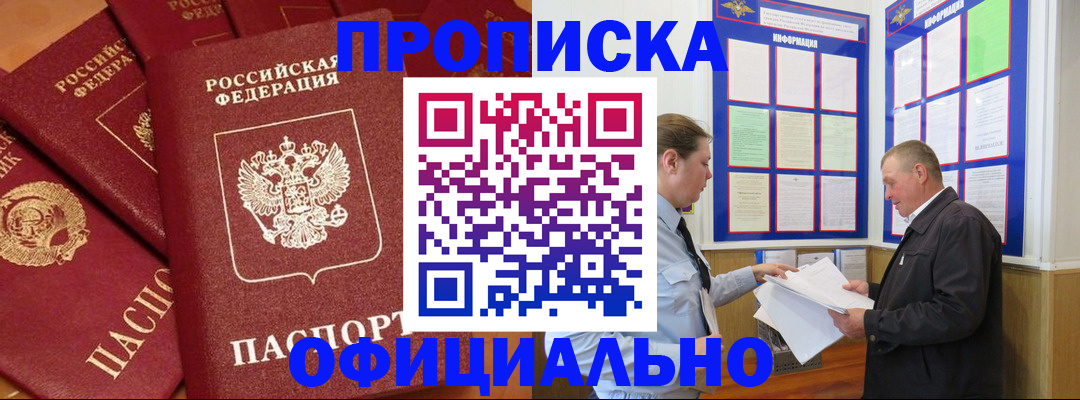 прописка иностранных граждан в Кизляре