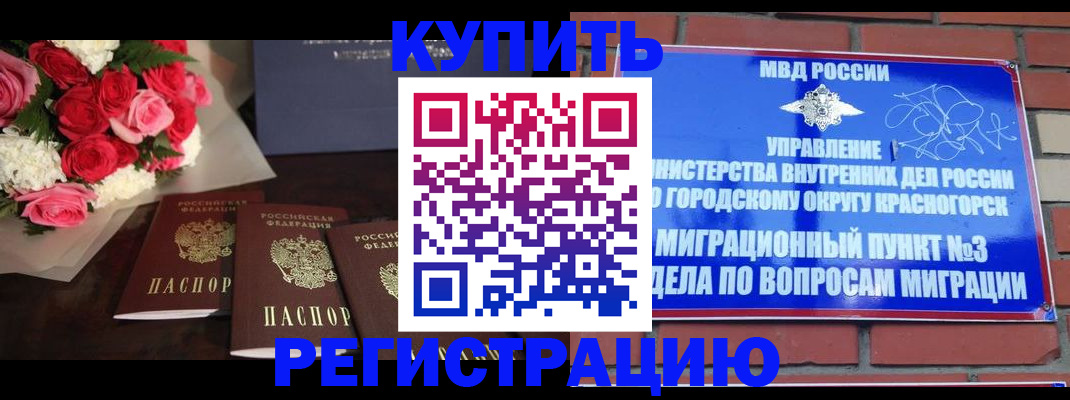 регистрация для дет. сада в Кизляре