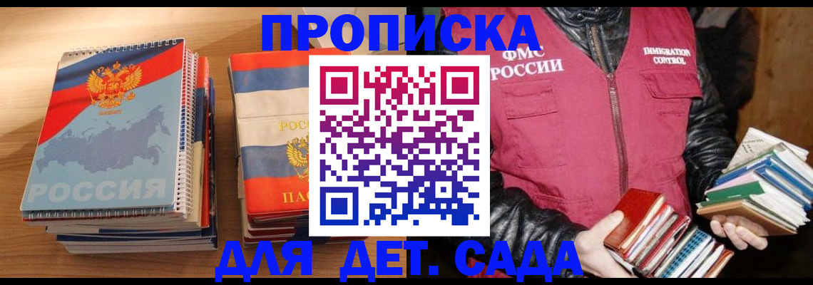 прописка для кредита в Кизляре